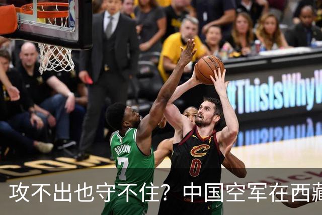 攻不出也守不住？中国空军在西藏上空，被印度空军足足压制了40年